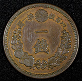 JAPAN Meiji Copper Year 10 (1877) 1 Sen 1st Year Type XF Y# 17.1 (27 351)