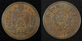 JAPAN Meiji Copper Year 10 (1877) 1 Sen 1st Year Type XF Y# 17.1 (27 351)