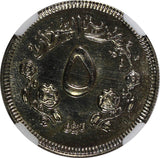 Sudan PROOF AH1388 1968 5 Ghirsh NGC PF65 Mintage-5,251 KM# 34.2 (032)