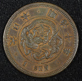 JAPAN Meiji Copper Year 10 (1877) 1 Sen 1st Year Type XF Y# 17.1 (27 351)