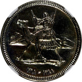 Sudan PROOF AH1388 1968 5 Ghirsh NGC PF65 Mintage-5,251 KM# 34.2 (032)