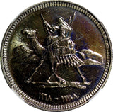 SUDAN PROOF  AH1388 1968 10 Ghirsh NGC PF65 Mintage-5,251 KM# 35.2 (030)