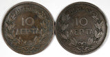 Greece George I Copper LOT OF 2 COINS 1882 10 Lepta KM# 55 (19 590)