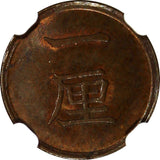 Japan MEIJI (1867-1912) Copper M17 (1884) Rin NGC MS63 RB Y# 15 (014)