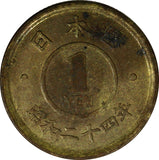 Japan Shōwa (1926-1989) Brass Year 24 (1943) 1 Yen 20mm Y# 70 (20 512)