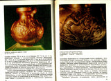 From Scythia to India.Ancient Indo-Iranian (Aryan) tribes.Book Articles
