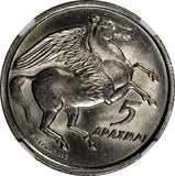 Greece 1973 5 Drachmai NGC MS63 REPUBLIC " Drachmai" Pegasus KM# 109.1 (038)