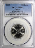 Oman Qabus bin Sa'id 2008 50 Baisa PCGS MS65 TOP GRADED BY PCGS KM# 153