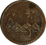 PERU Provisional Coinage Copper 1823 LIMA 1/4 Peso UNC KM# 138 (14 548)