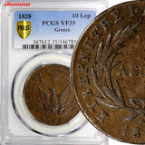Greece John Kapodistrias Copper 1828 10 Lepta PCGS VF35 Mintage-450,000 RARE KM3