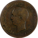 Greece George I Copper 1969 BB 10 Lepta Strasbourg mint KM# 43 (18 096)