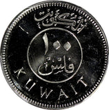 Kuwait Sheikh Sabah IV 1434 (2012) 100 Fils PCGS MS64 TOP GRADED BY PCGS Royal
