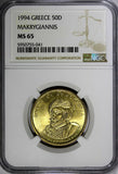 Greece Aluminum-Bronze 1994 50 Drachmes Makrygiannis NGC MS65 KM# 168 (041)