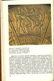 From Scythia to India.Ancient Indo-Iranian (Aryan) tribes.Book Articles