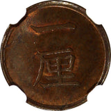 Japan MEIJI (1867-1912) Copper M17 (1884) Rin NGC MS63 RB Y# 15 (014)