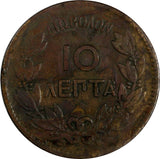 Greece George I Copper 1969 BB 10 Lepta Strasbourg mint KM# 43 (18 096)