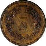 Japan Taishō Bronze Yr.2(1913) 1 Sen aUNC Toned Y# 35 (17 400)