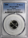 Oman Qabus bin Sa'id 2008 25 Baisa PCGS MS65 TOP GRADED BY PCGS KM# 152a