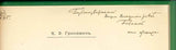 Ellada.Greece.Grinevich K.E Original 1914 Edition Rare