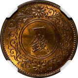 JAPAN Bronze SHOWA S11 (1936) 1 Sen NGC MS65 RB RED Y# 47 (040)