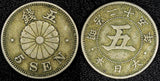 JAPAN Meiji (1867-1912)  Copper-Nickel Yr.29 (1896 ) 5 Sen Y# 19 (22 936)