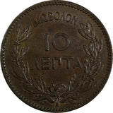 Greece George I Copper 1882 A 10 Lepta Paris Mint XF Condition KM# 55 (19 252)