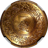 JAPAN Bronze SHOWA S11 (1936) 1 Sen NGC MS66 RD FULL RED TOP GRADED Y# 47 (049)