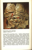 From Scythia to India.Ancient Indo-Iranian (Aryan) tribes.Book Articles