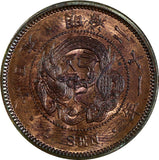 Japan Mutsuhito Copper Yr.21(1888) 1 Sen UNC  Nice Toned Y# 17.2 (18 520)