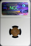 Japan Mutsuhito  Copper Year 15 1882 1 Rin NGC MS63 BN Y# 15