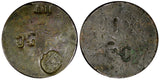 Turkey. Greece - Isle of Lesbos Plomarion Counterstamped 40 Para 20,08g SCARCE