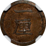 Japan Mutsuhito  Copper Year 15 1882 1 Rin NGC MS63 BN Y# 15 (018)