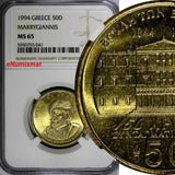 Greece Aluminum-Bronze 1994 50 Drachmes Makrygiannis NGC MS65 KM# 168 (041)