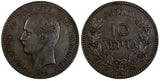 Greece George I Copper 1882 A 10 Lepta Paris Mint chXF Condition KM# 55 (19 253)