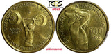 Greece 1999 100 Drachmes PCGS MS65 World Weightlifting Championships KM# 174