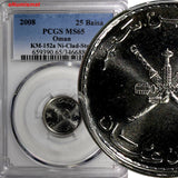 Oman Qabus bin Sa'id 2008 25 Baisa PCGS MS65 TOP GRADED BY PCGS KM# 152a