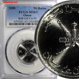 Oman Qabus bin Sa'id 2008 50 Baisa PCGS MS65 TOP GRADED BY PCGS KM# 153