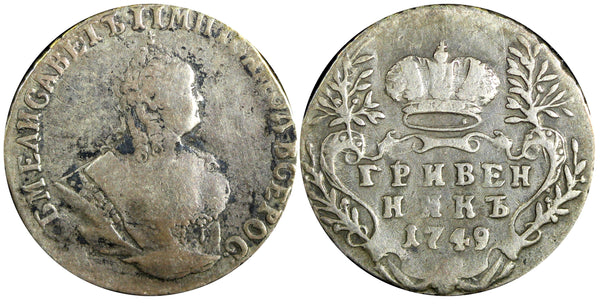 RUSSIA Elizabeth Silver 1749 10 Kopeks Grivennik  Mintage-100,000 RARE C# 16a(4)