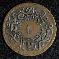 EGYPT Abdul Mejid Copper  AH1255 16 (1853) 10 Para SCARCE DATE KM# 226 (035)