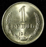 RUSSIA USSR Copper-Nickel 1961 Rouble UNC Y# 134a.1 ( 27 701)