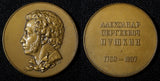 RUSSIA Medal Alexander Pushkin 1799-1837 100th Anniversary 36.6 mm Salykov-1084a