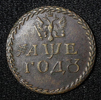 RUSSIA Peter I (1705) Beard Tax Token Kadashevsky Mint RARE Bitkin-3896 (R2) (0)