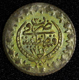 Turkey Mahmud II Silver AH1223 30 (1837) 20 Para Gold Toning Luster KM# 596 (34)