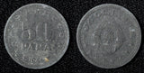 Yugoslavia Zinc 1945 50 Para WWII Issue KM# 25 (27 738)