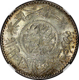 SAUDI ARABIA Silver AH1374(1954) 1/2 Riyal NGC MS64 KM# 38 (007)