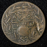 Tunisia TUNIS Copper AH1268 (1858) Kharub C/S "1" on 6 Nasri KM# 105 (28 868)