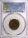 Tunisia Abdulaziz and Muhammad III AH1281 (1864) 1 Kharub PCGS SP65 RB TOP KM155