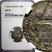 RUSSIA Elizabeth Silver 1745/4 Grivennik OVERDATE NGC AU55 RARE TOP GRADED