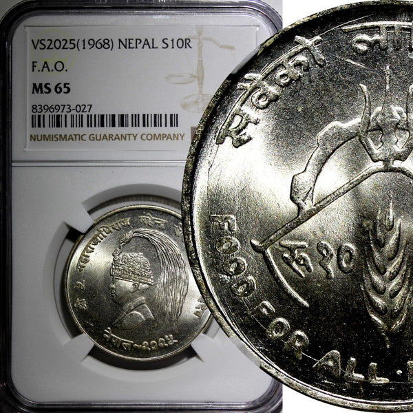 NEPAL SHAH DYNASTY Silver VS2025(1968) 10 Rupee NGC MS65 FAO BU KM# 794 (027)