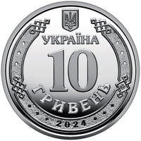 UKRAINE 2024 10 Hryven Cyber Security Forces GEM BU  RANDOM PICK (1 Coin)